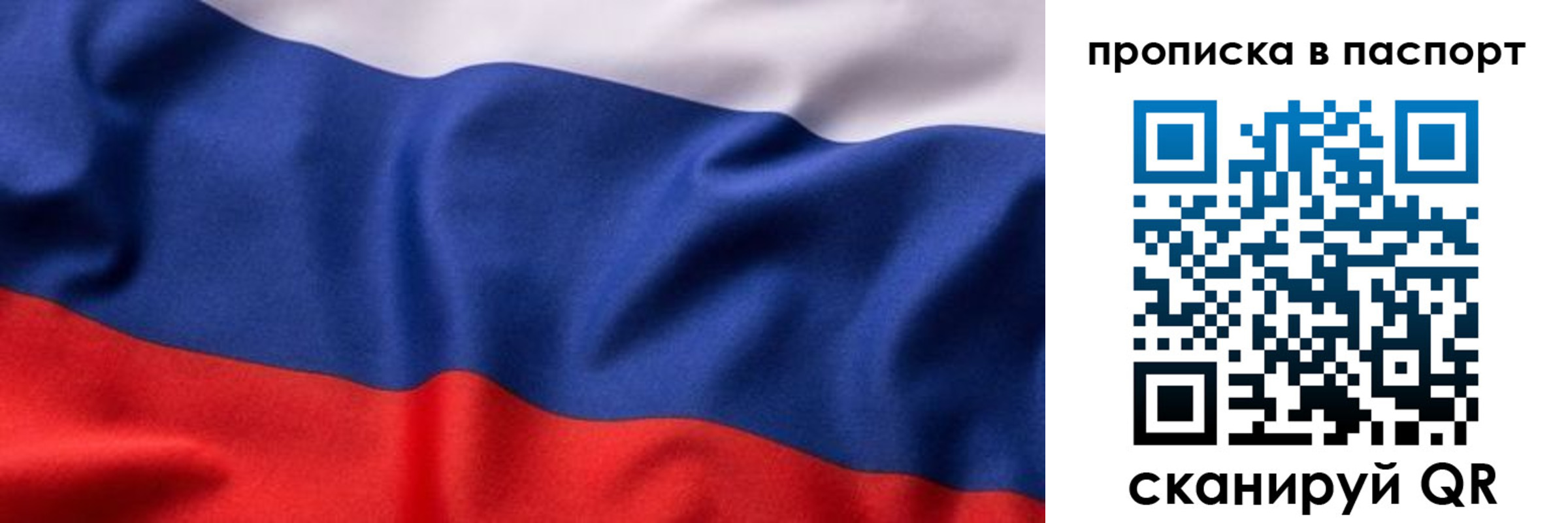 прописка для школы в Муравленко
